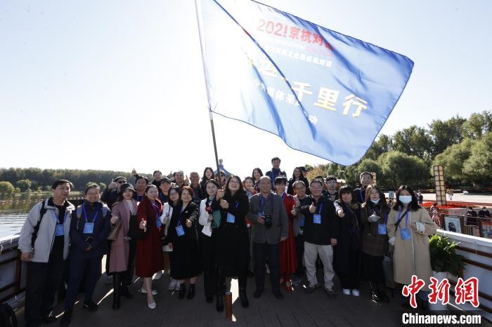 2021京杭對(duì)話之 “千年運(yùn)河千里行”中外媒體采風(fēng)活動(dòng)在北京啟動(dòng)。　 盛佳鵬 攝 攝
