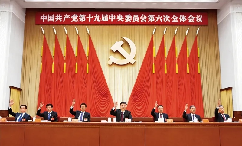中國(guó)共產(chǎn)黨第十九屆中央委員會(huì)第六次全體會(huì)議，于2021年11月8日至11日在北京舉行。這是習(xí)近平、李克強(qiáng)、栗戰(zhàn)書、汪洋、王滬寧、趙樂際、韓正等在主席臺(tái)上。 新華社記者 謝環(huán)馳/攝