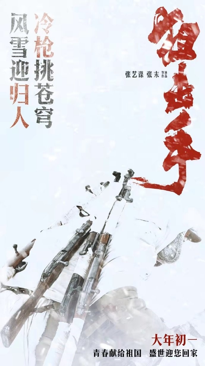 (圖片來(lái)源：電影《狙擊手》官方微博。)