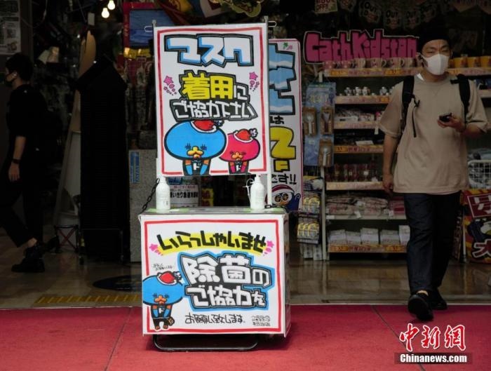 資料圖：日本東京某商店在入口處以漫畫形式提醒顧客采取戴口罩和除菌等防疫措施。 <a target='_blank' href='/'>中新社</a>記者 呂少威 攝