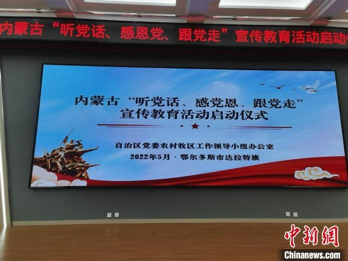 圖為啟動(dòng)儀式現(xiàn)場。　李愛平 攝