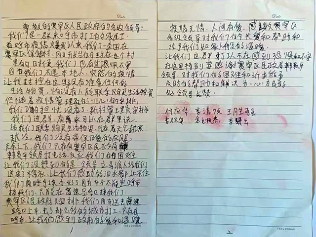 外地農(nóng)民工手寫感謝信。賽罕區(qū)民政局供圖