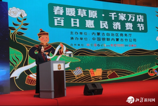 新聞稿：踐行“支付為民”加速消費復(fù)蘇，“春暖草原?千家萬店百日惠民消費節(jié)”隆重啟動2020033103334.png