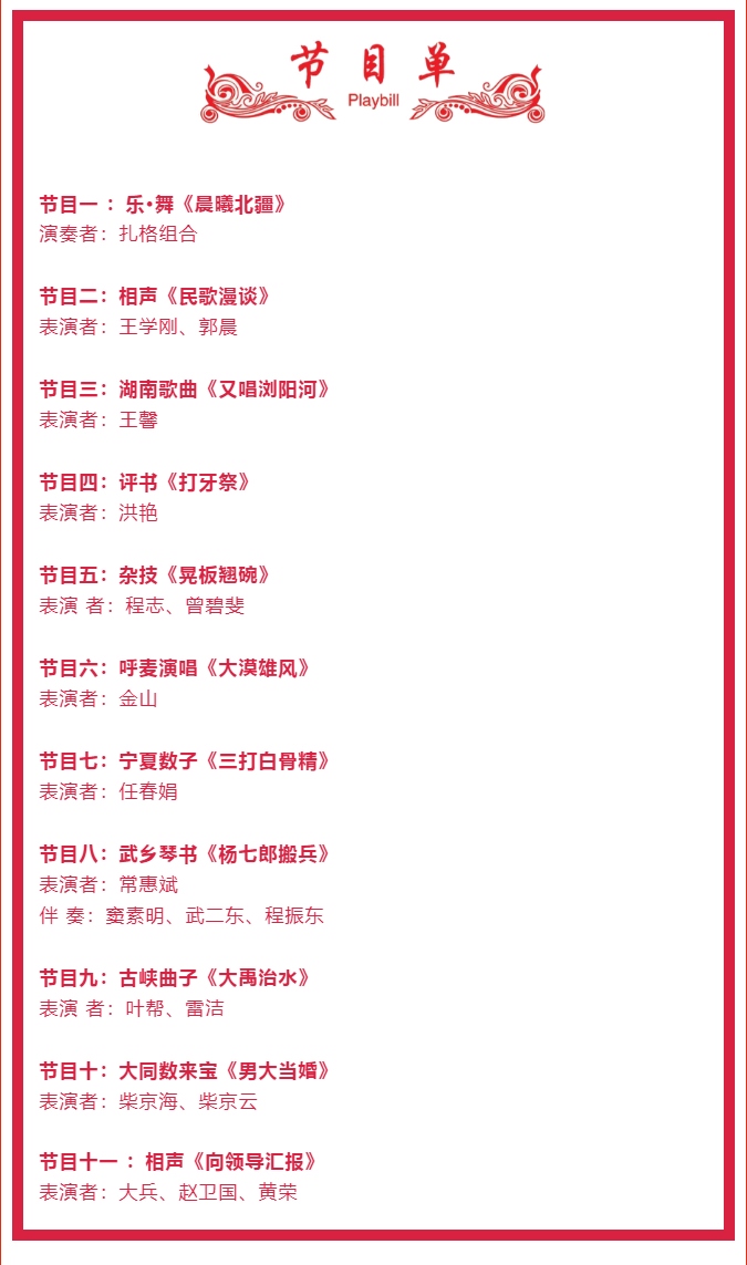 相聲演員大兵來(lái)了！29日晚，阿拉善這場(chǎng)曲藝盛宴“超有戲”.png