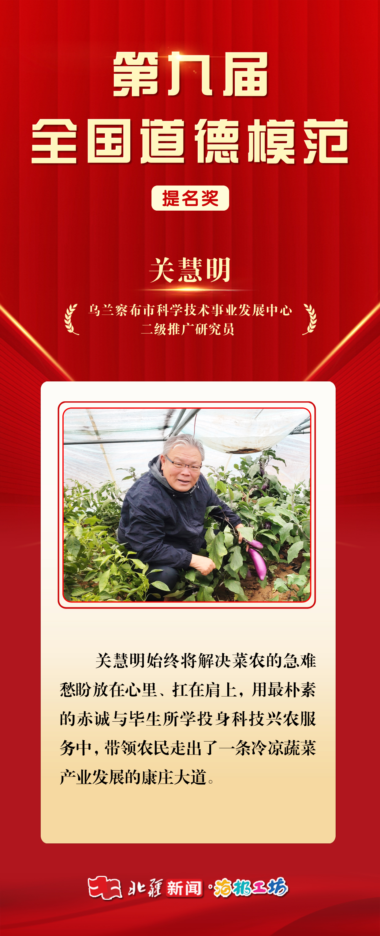 關慧明.jpg
