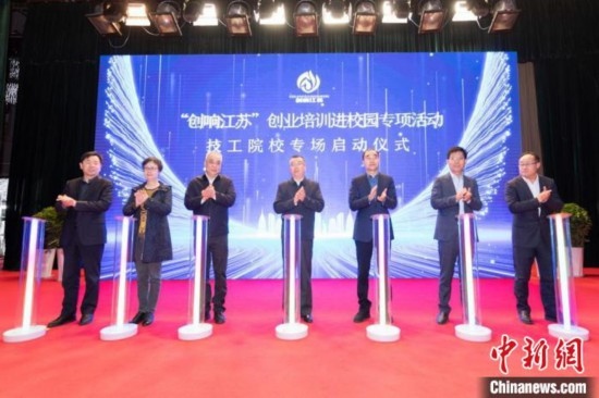 啟動儀式。鹽城技師學(xué)院 供圖