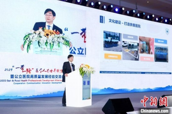 浙大四院和浙江大學“一帶一路”國際醫(yī)學院(籌)黨委書記徐鍵作現(xiàn)場分享。金南星 供圖