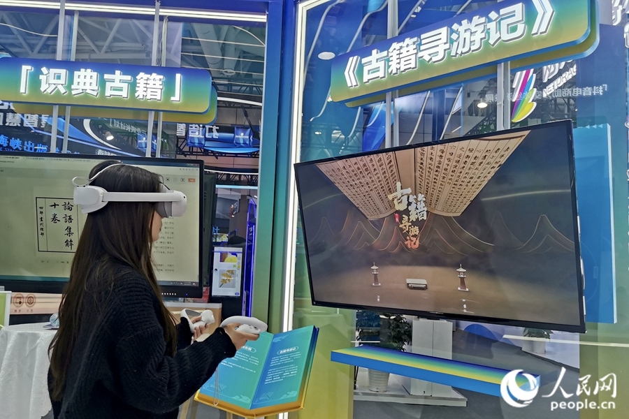 一位市民正戴著VR眼鏡，在“古籍尋游記”中遨游古今。人民網(wǎng) 葉青卿攝