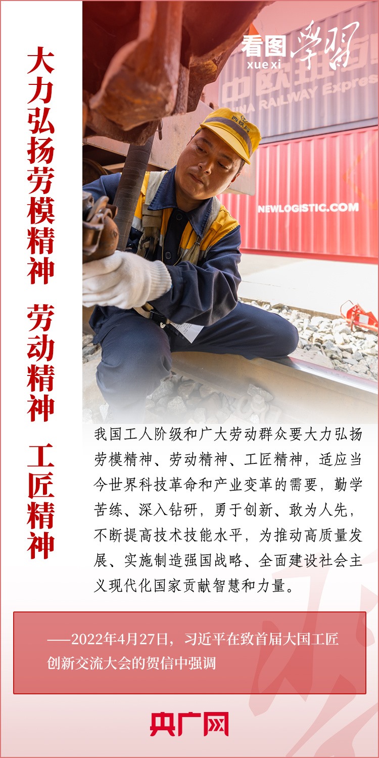 看圖學(xué)習(xí)丨為推進(jìn)強(qiáng)國(guó)建設(shè)、民族復(fù)興作出我們這一代人的應(yīng)有貢獻(xiàn)
