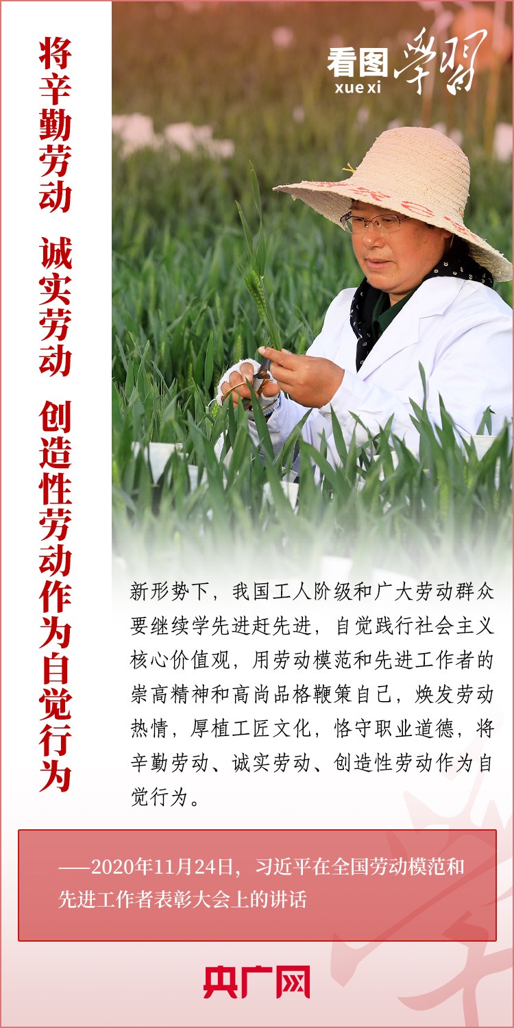 看圖學(xué)習(xí)丨為推進(jìn)強(qiáng)國(guó)建設(shè)、民族復(fù)興作出我們這一代人的應(yīng)有貢獻(xiàn)