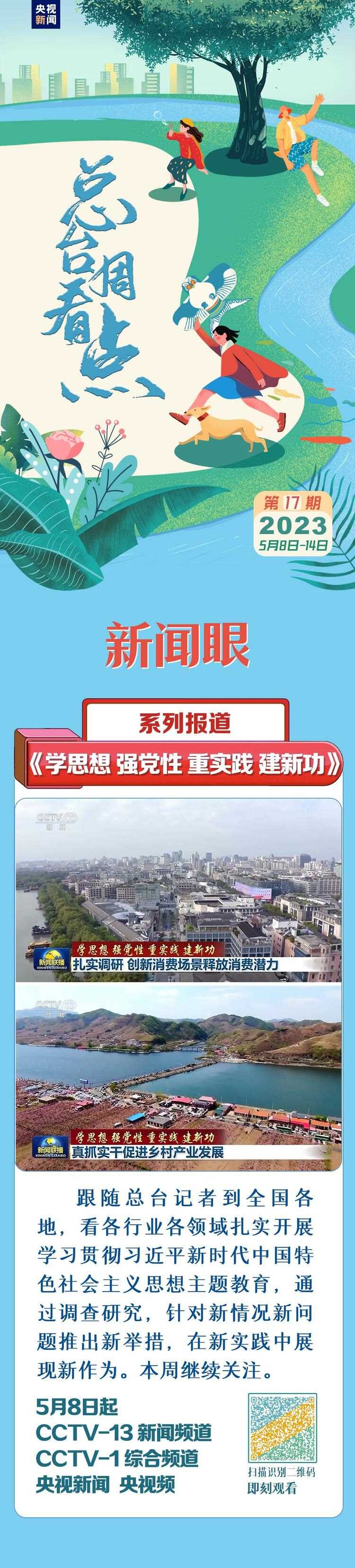 總臺(tái)周看點(diǎn)，來了！