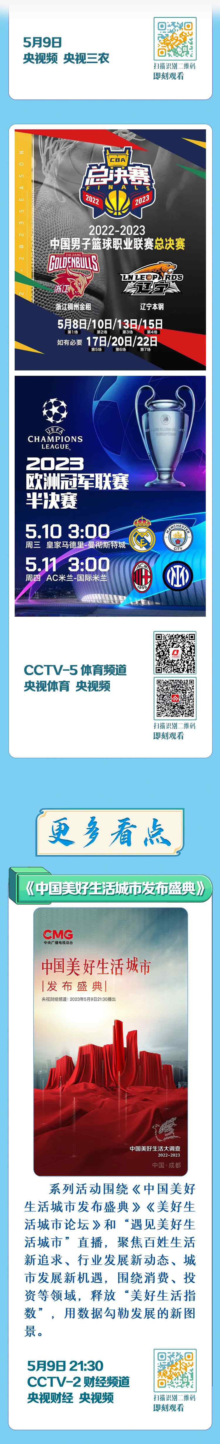 總臺(tái)周看點(diǎn)，來了！