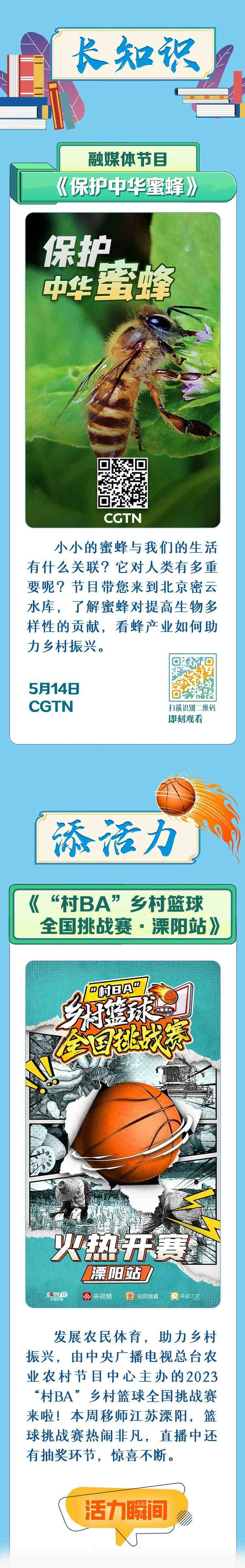 總臺(tái)周看點(diǎn)，來了！