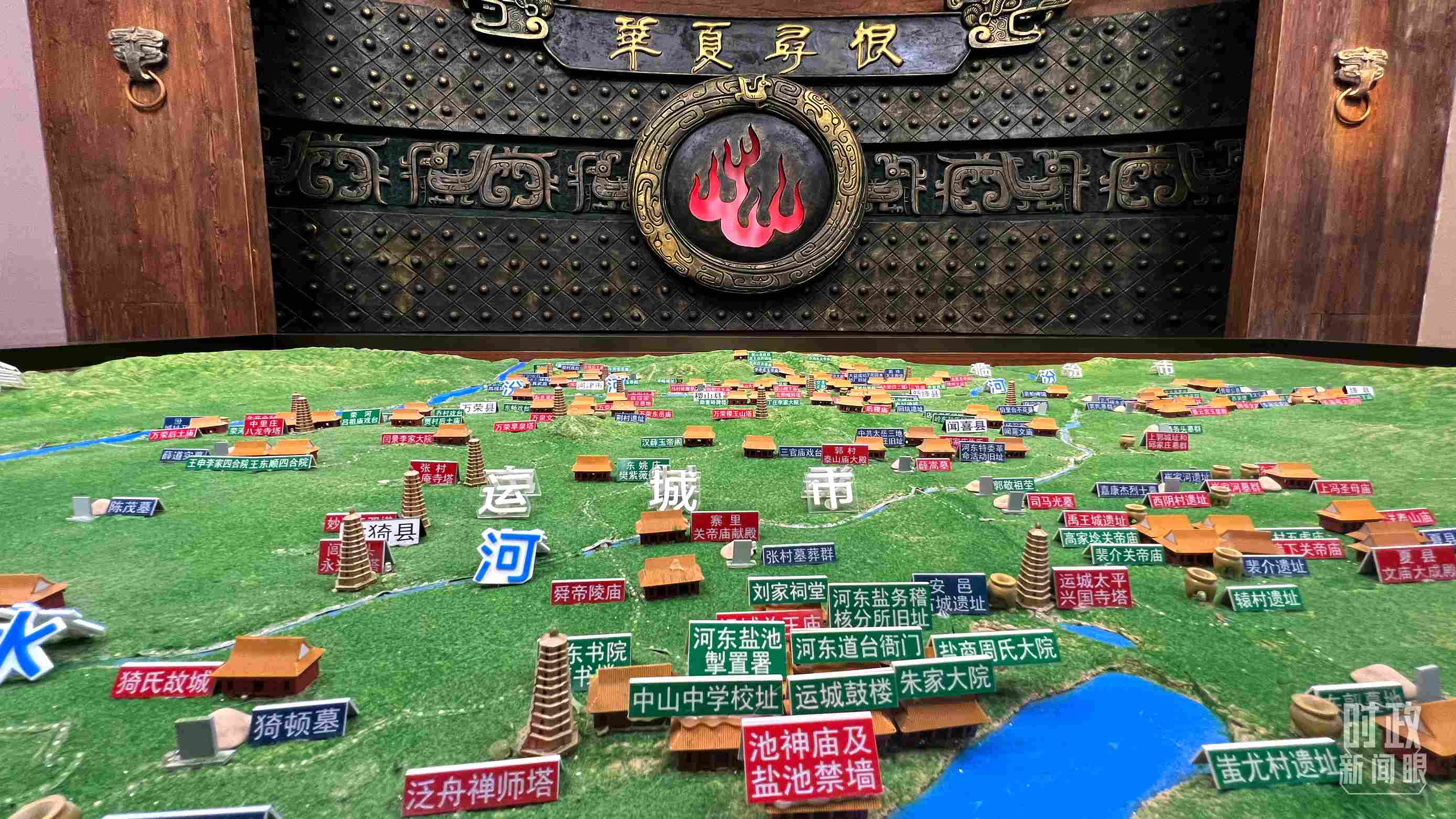 △運城博物館內“華夏尋根”展陳。（總臺央視記者王鵬飛拍攝）