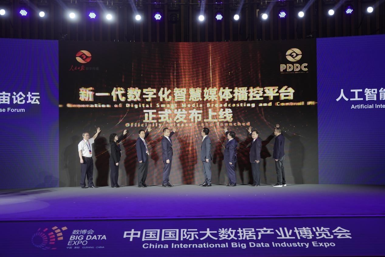 圖為2023數(shù)博會“人工智能與產(chǎn)業(yè)元宇宙”論壇現(xiàn)場，人民日報(bào)數(shù)字傳播發(fā)布新一代數(shù)字化智慧媒體播控平臺