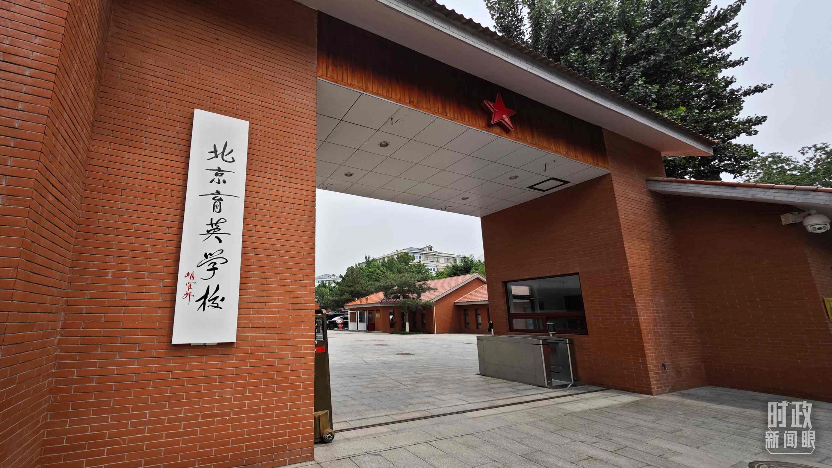 △學(xué)校校門(mén)。（總臺(tái)央視記者彭漢明拍攝）