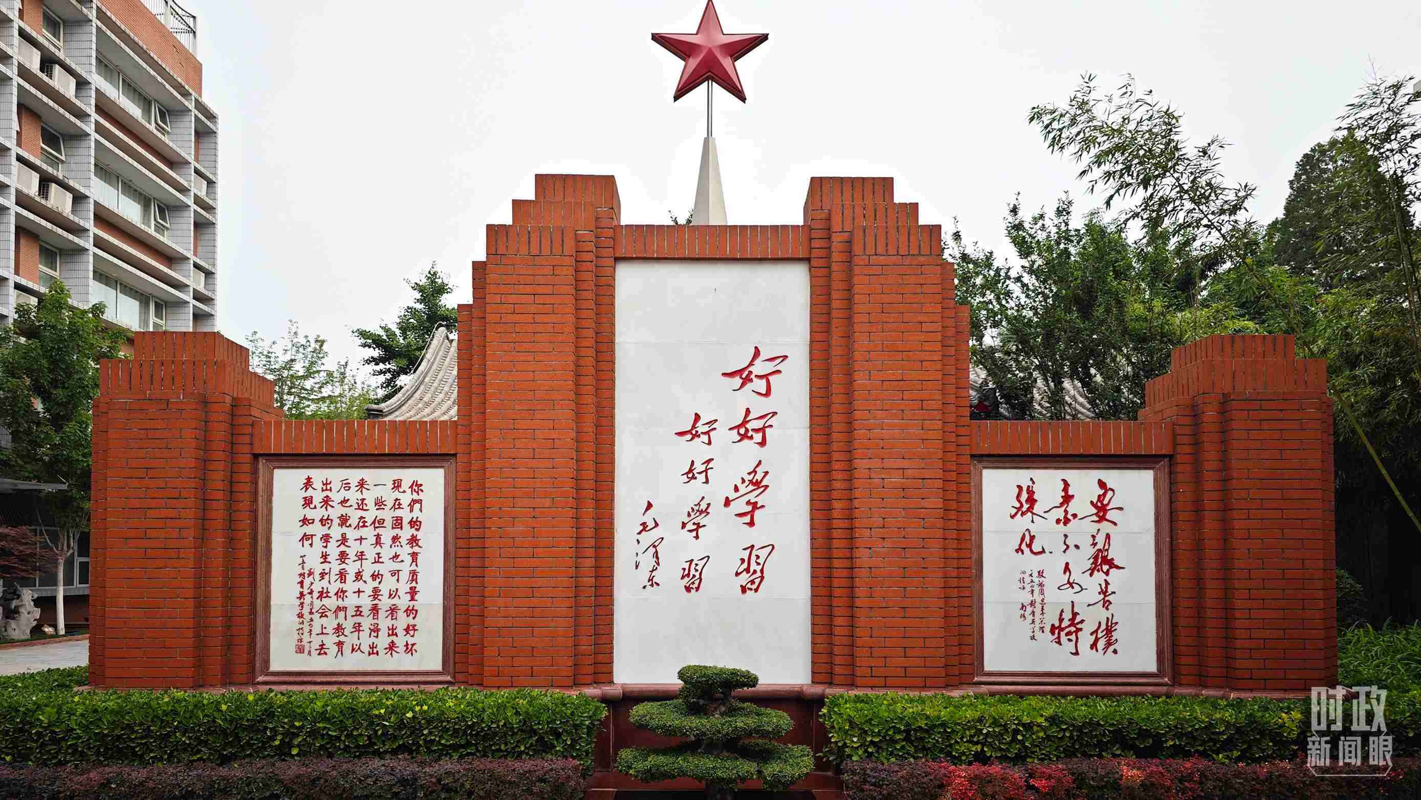 △1952年，毛澤東同志為北京育英學(xué)校題字：“好好學(xué)習(xí) 好好學(xué)習(xí)”。（總臺(tái)央視記者彭漢明拍攝）