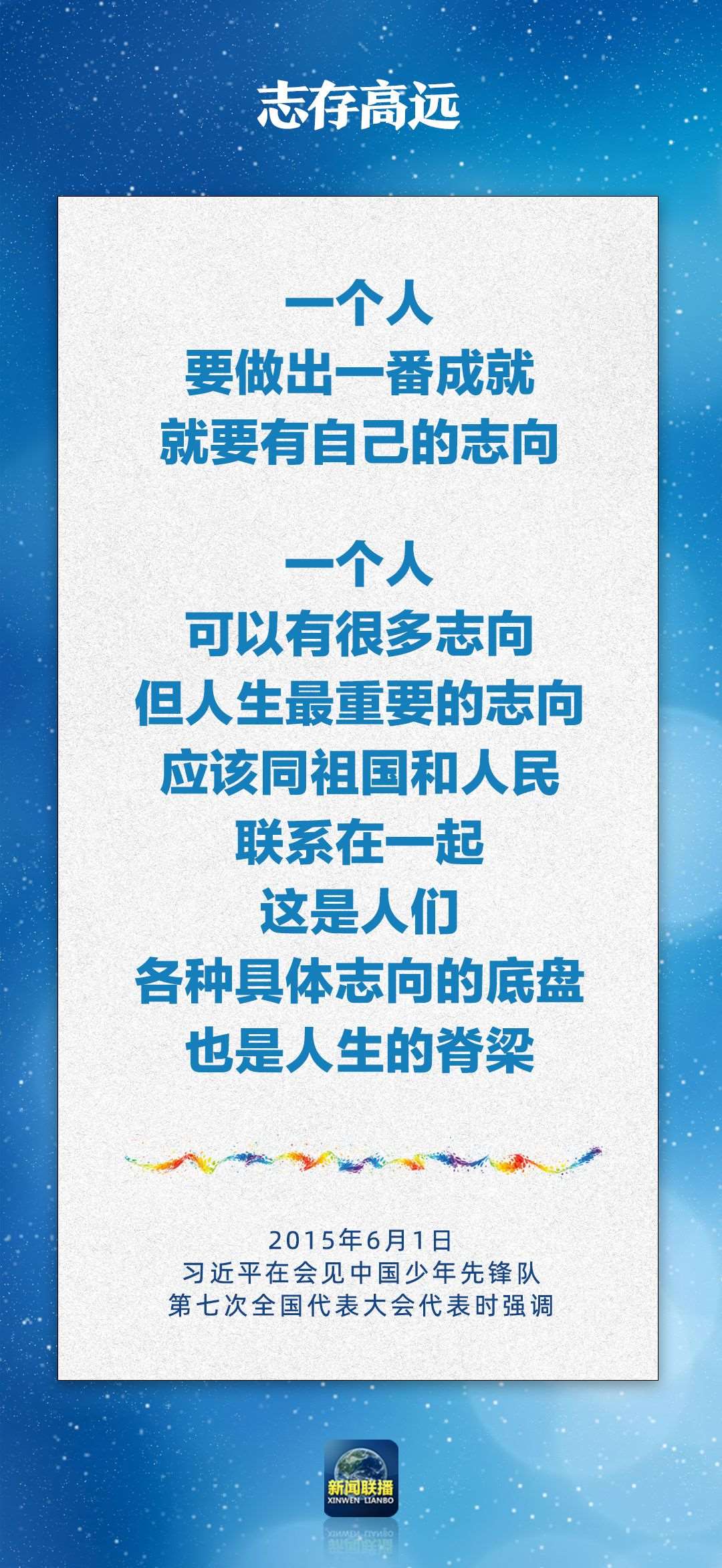 總書記對孩子們的勉勵，暖心！