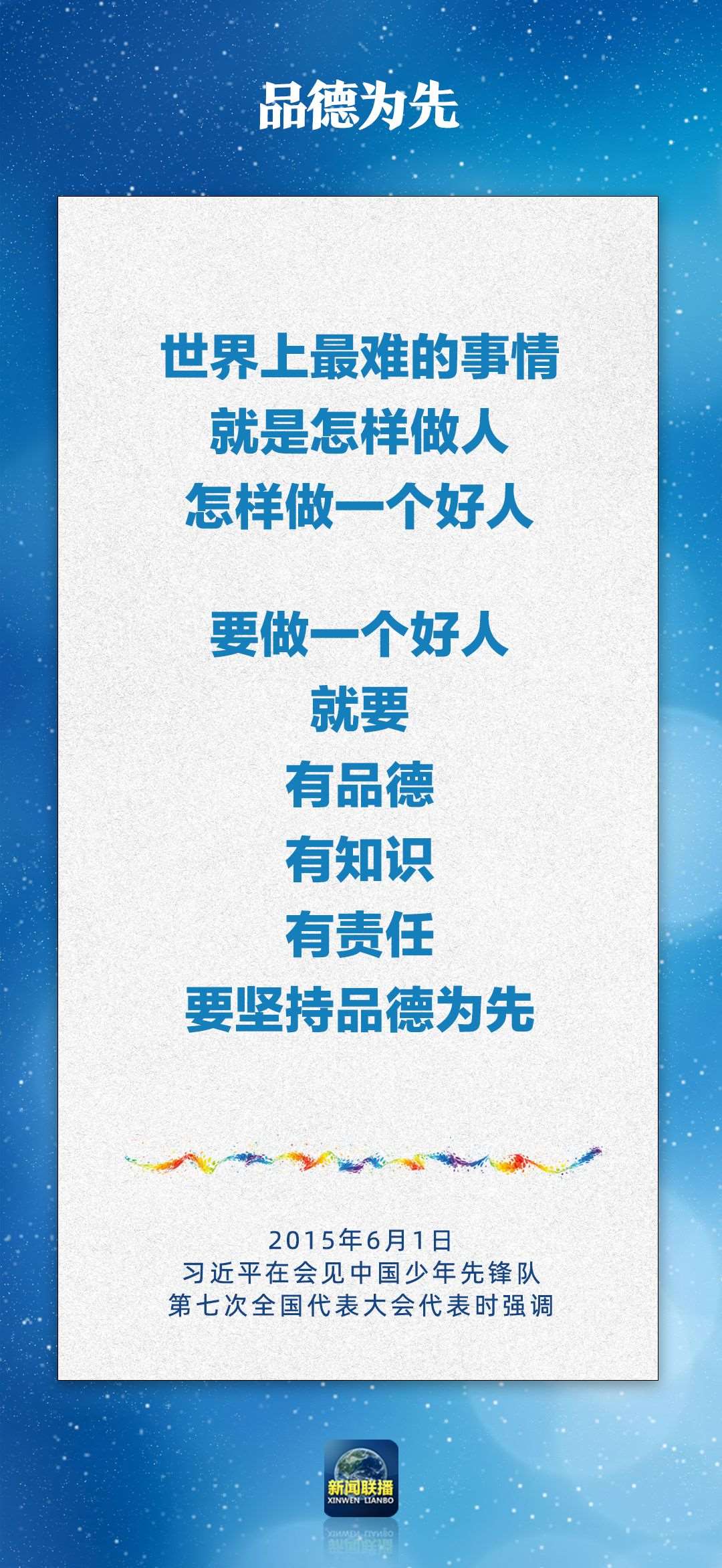 總書記對孩子們的勉勵，暖心！