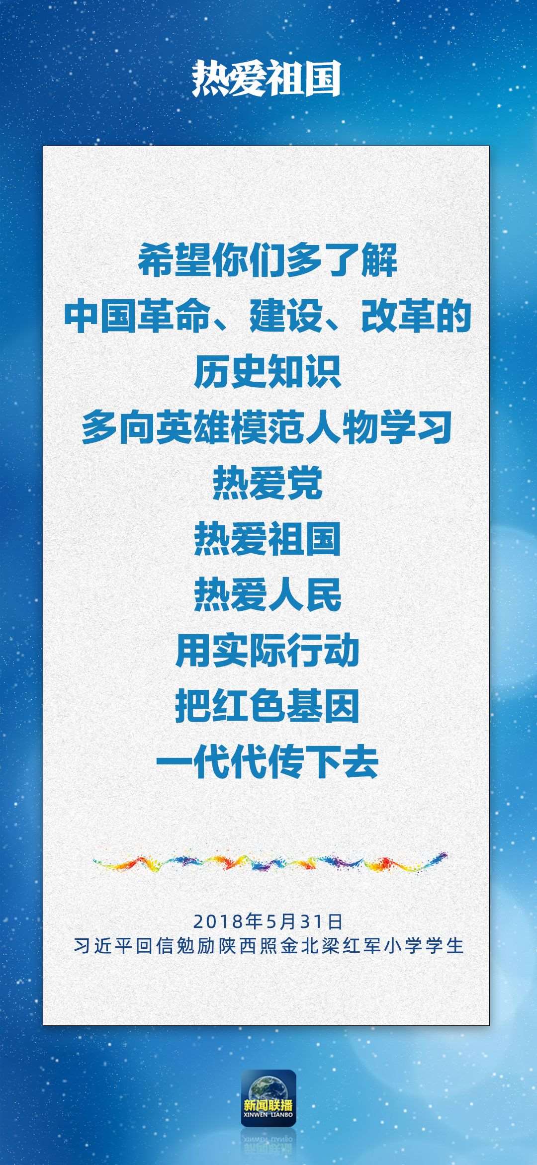 總書記對孩子們的勉勵，暖心！