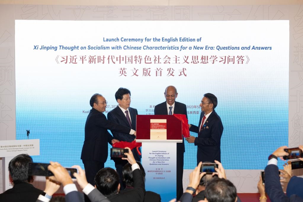 5月27日，《習近平新時代中國特色社會主義思想學習問答》英文版首發(fā)式在馬來西亞吉隆坡國際書展中國主賓國活動現場舉行。新華社記者朱煒攝
