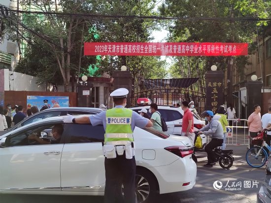 6月7日，天津市五十四中考點(diǎn)警察護(hù)航高考。人民網(wǎng)記者 孫一凡攝