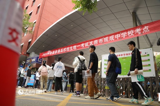 6月7日，在山西太原成成中學(xué)高考考點(diǎn)，考生們有序步入考場(chǎng)。人民網(wǎng)記者 王帆攝