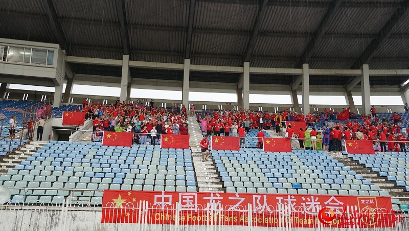 中國(guó)龍之隊(duì)球迷會(huì)到場(chǎng)助威。人民網(wǎng)記者 李秉新攝