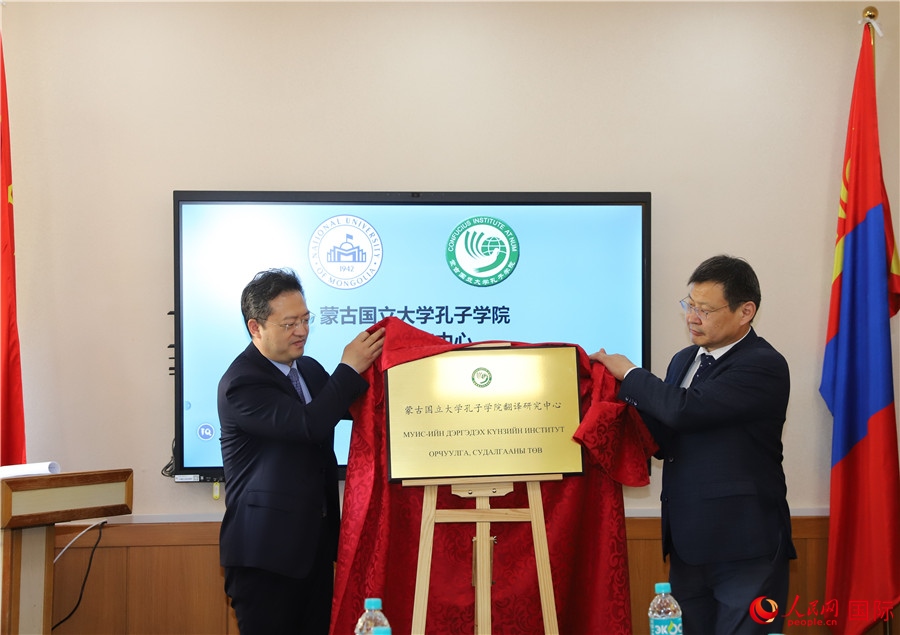 李峙、巴達(dá)瑪寧布（右）共同為翻譯研究中心揭牌。人民網(wǎng)記者 霍文攝