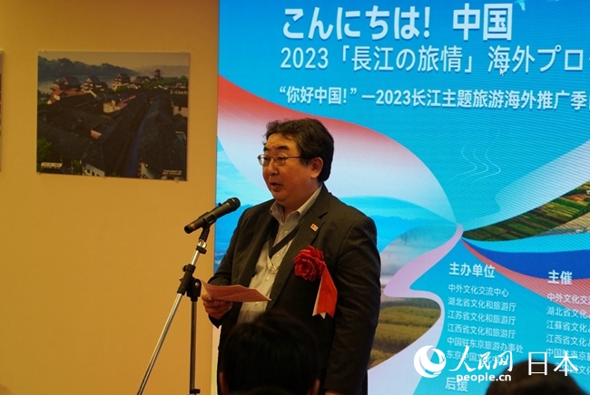 （圖片說明：日本政府觀光局代表笈田雅樹致辭。人民網(wǎng)滕雪 攝）