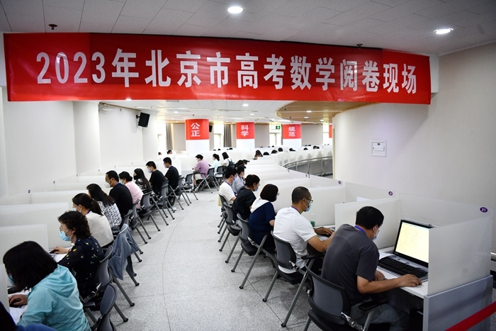 清華大學(xué)評卷點