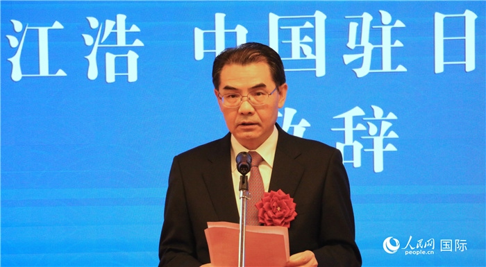 中國駐日本大使吳江浩致辭。（人民網 許可攝）