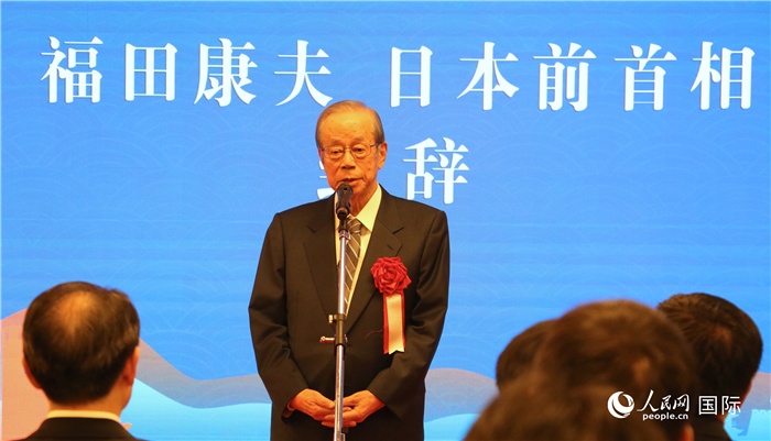 日本前首相福田康夫致辭。（人民網 許可攝）