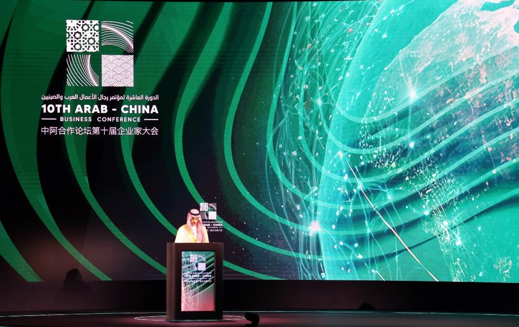6月11日，沙特外交大臣費薩爾在利雅得舉行的中阿合作論壇第十屆企業(yè)家大會開幕式上致辭。新華社記者 段敏夫 攝