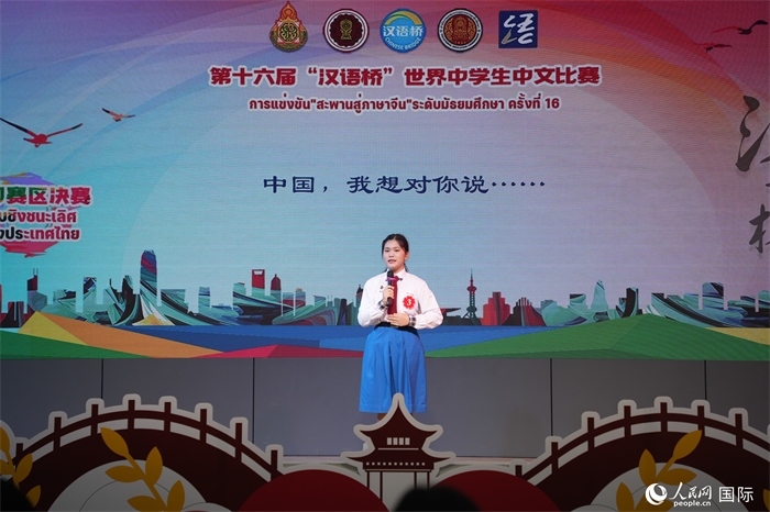 第十六屆“漢語橋”世界中學(xué)生中文比賽、第三屆“漢語橋”世界小學(xué)生中文秀泰國賽區(qū)決賽現(xiàn)場。人民網(wǎng)記者 孫廣勇攝