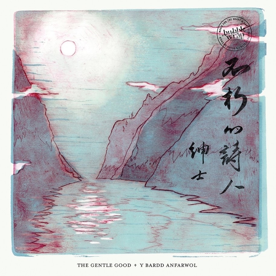 《不朽的詩(shī)人》專輯封面。