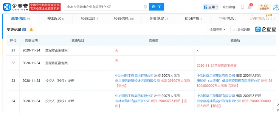 企查查截圖。