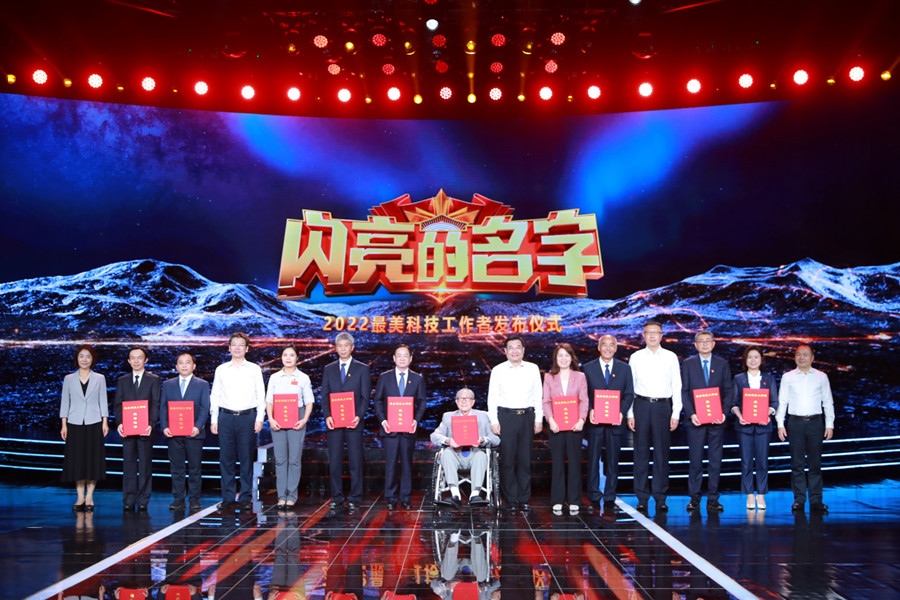 圖：中共中央宣傳部分管日常工作的副部長(zhǎng)、文化和旅游部部長(zhǎng) 胡和平（中間）；中國科協(xié)黨組書記、分管日常工作的副主席、書記處第一書記 賀軍科（左四）中國科學(xué)院黨組成員、副院長(zhǎng) 周琪（右四），科學(xué)技術(shù)部黨組成員、秘書長(zhǎng) 林新（左一），國家國防科技工業(yè)局黨組成員、副局長(zhǎng) 潘愛華（右一）為2022“最美科技工作者”頒發(fā)證書。