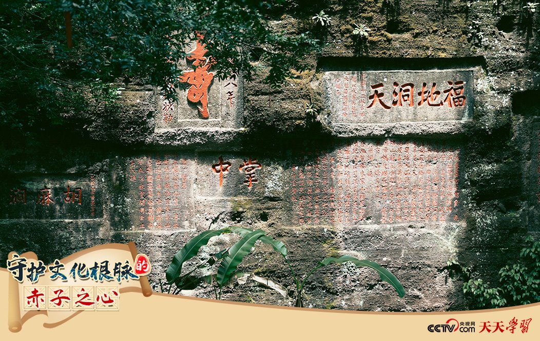2023年5月14日，福建南平，武夷山摩崖石刻。