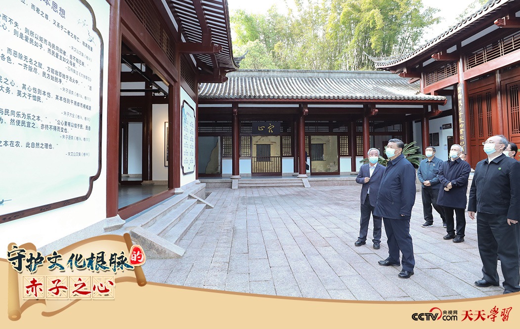 2021年3月22日，正在福建武夷山市考察的習(xí)近平總書記來到朱熹園，了解朱熹生平及理學(xué)研究等情況。