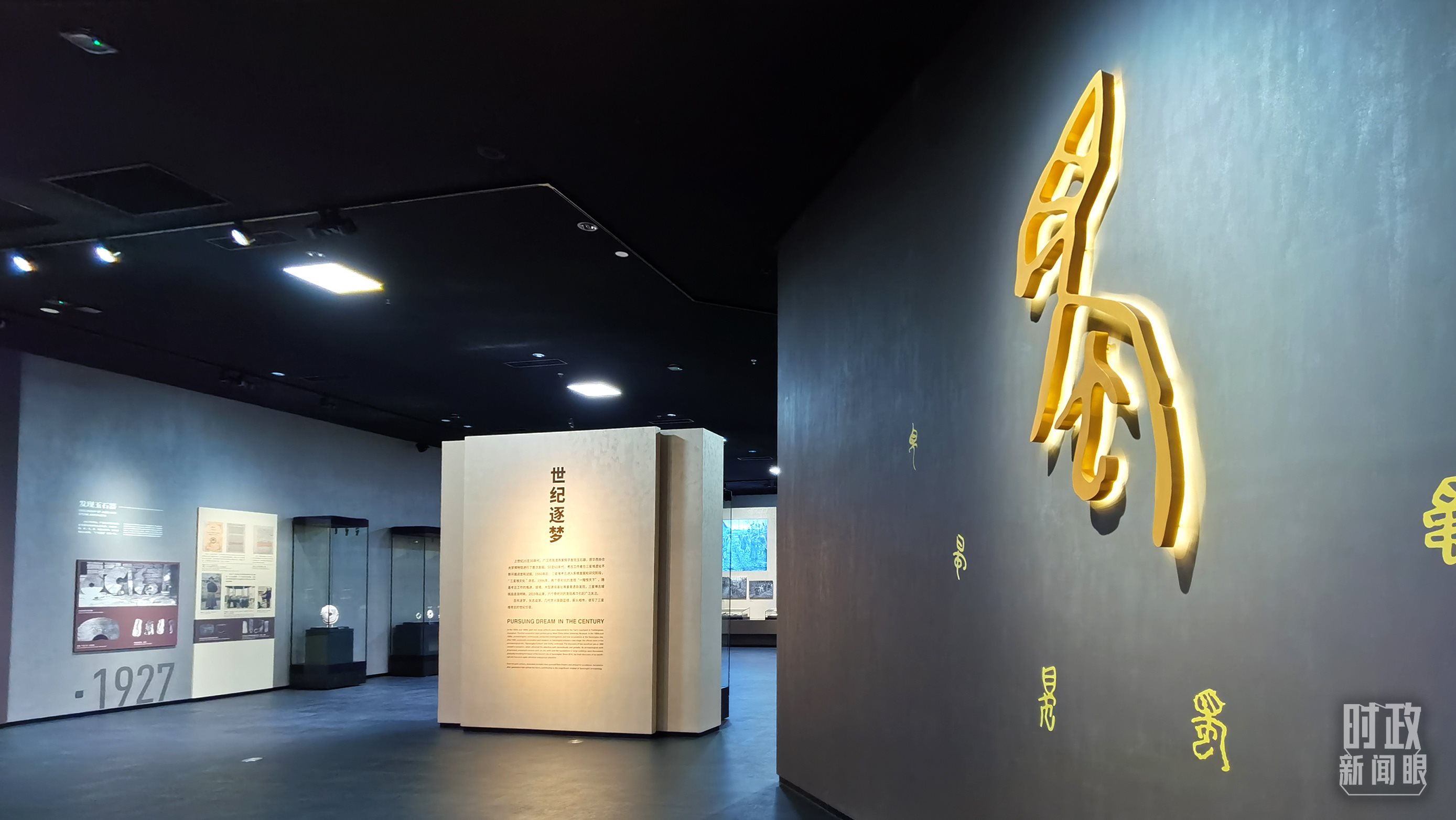 △新館常設三大展覽之一：“世紀逐夢”。（總臺央視記者郭鴻拍攝）