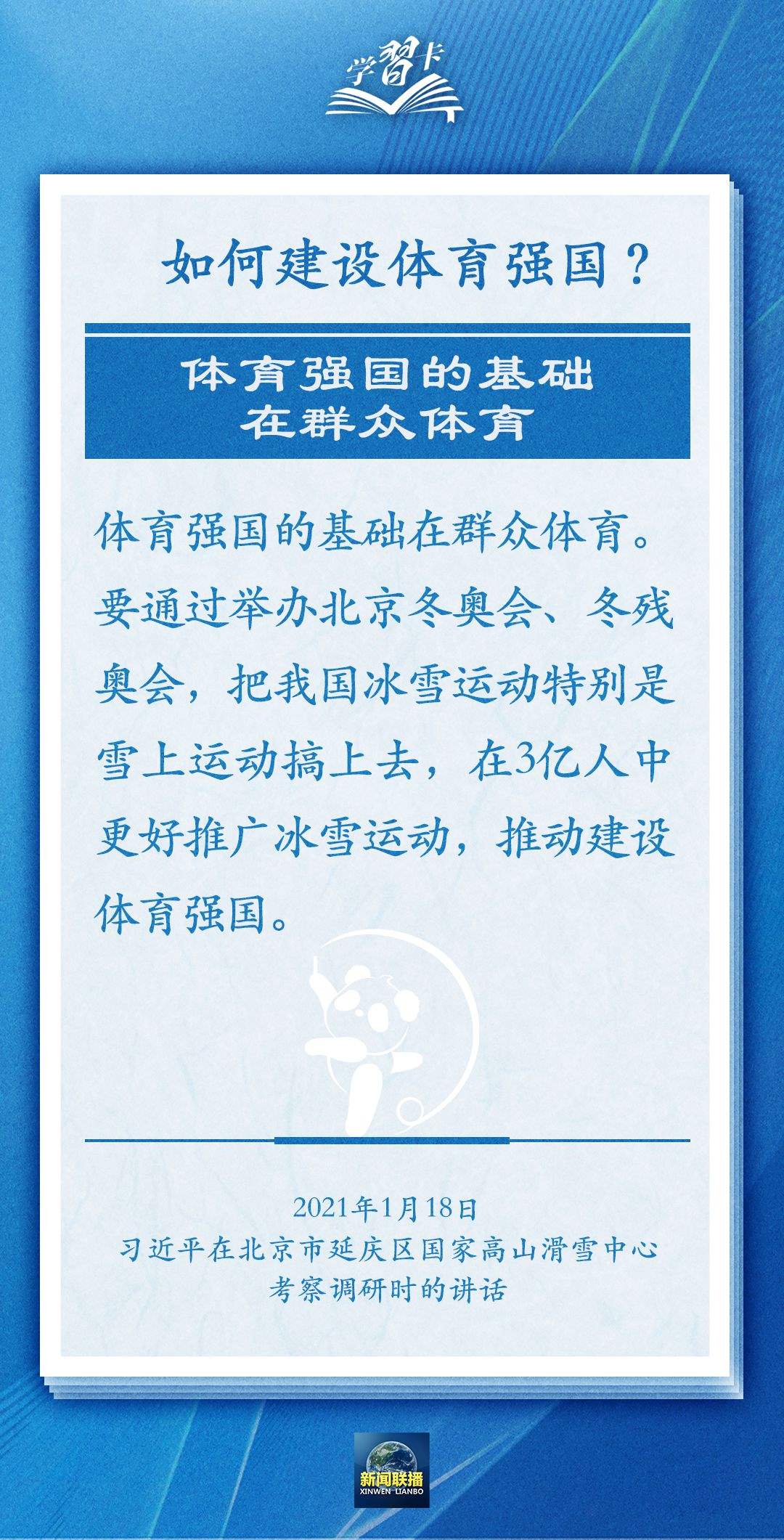 學(xué)習(xí)卡丨把學(xué)習(xí)搞得好好的，把身體搞得棒棒的
