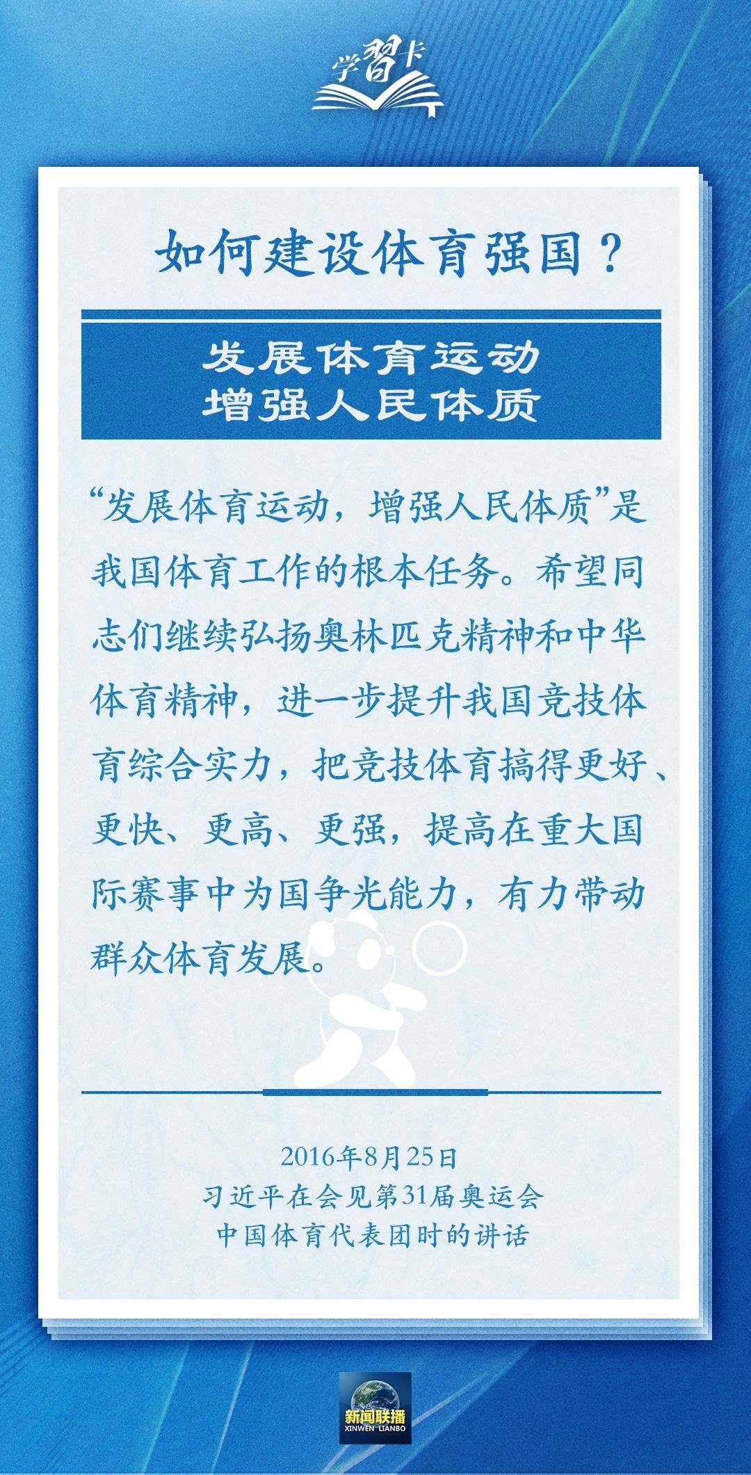 學(xué)習(xí)卡丨把學(xué)習(xí)搞得好好的，把身體搞得棒棒的