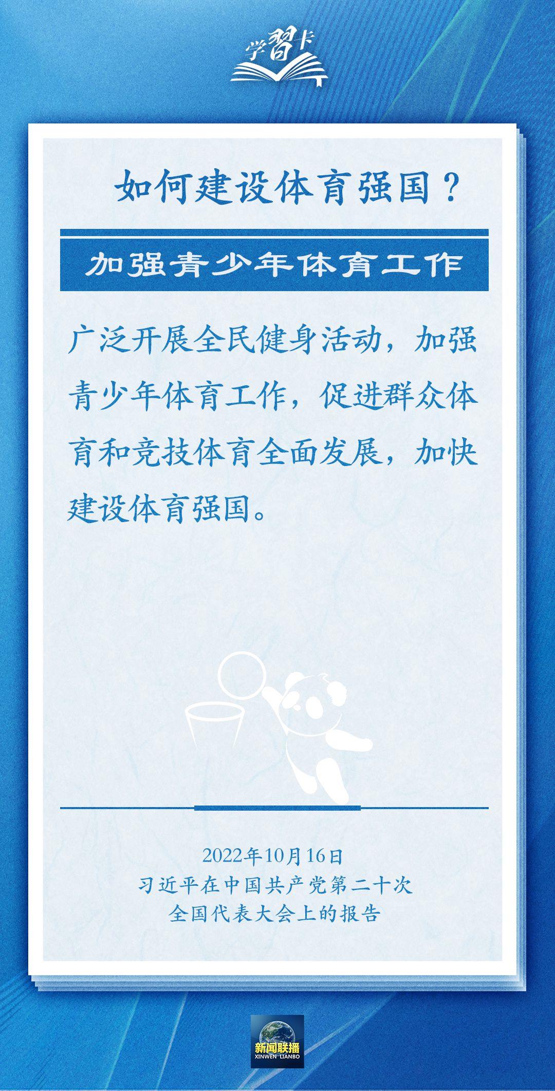 學(xué)習(xí)卡丨把學(xué)習(xí)搞得好好的，把身體搞得棒棒的