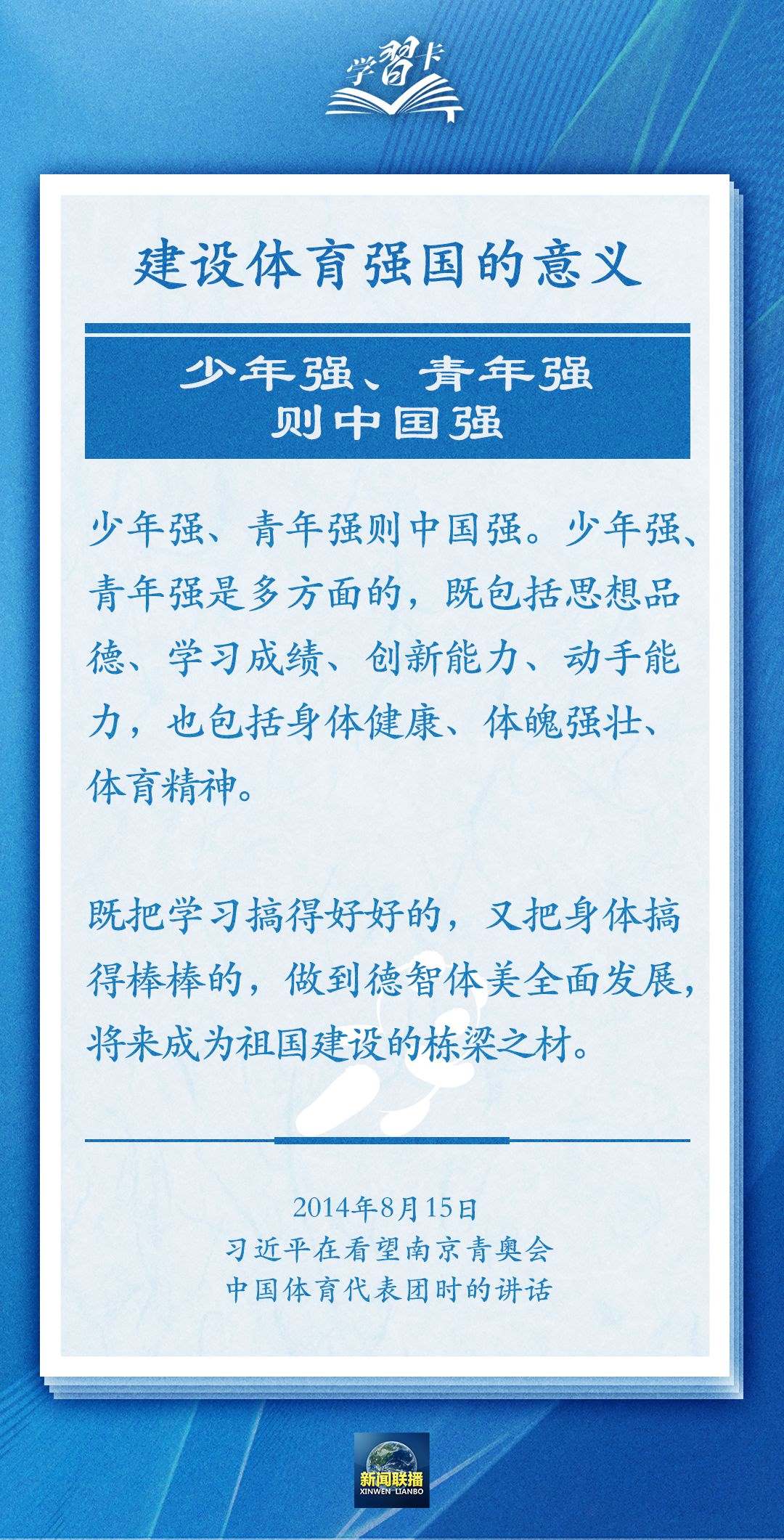 學(xué)習(xí)卡丨把學(xué)習(xí)搞得好好的，把身體搞得棒棒的