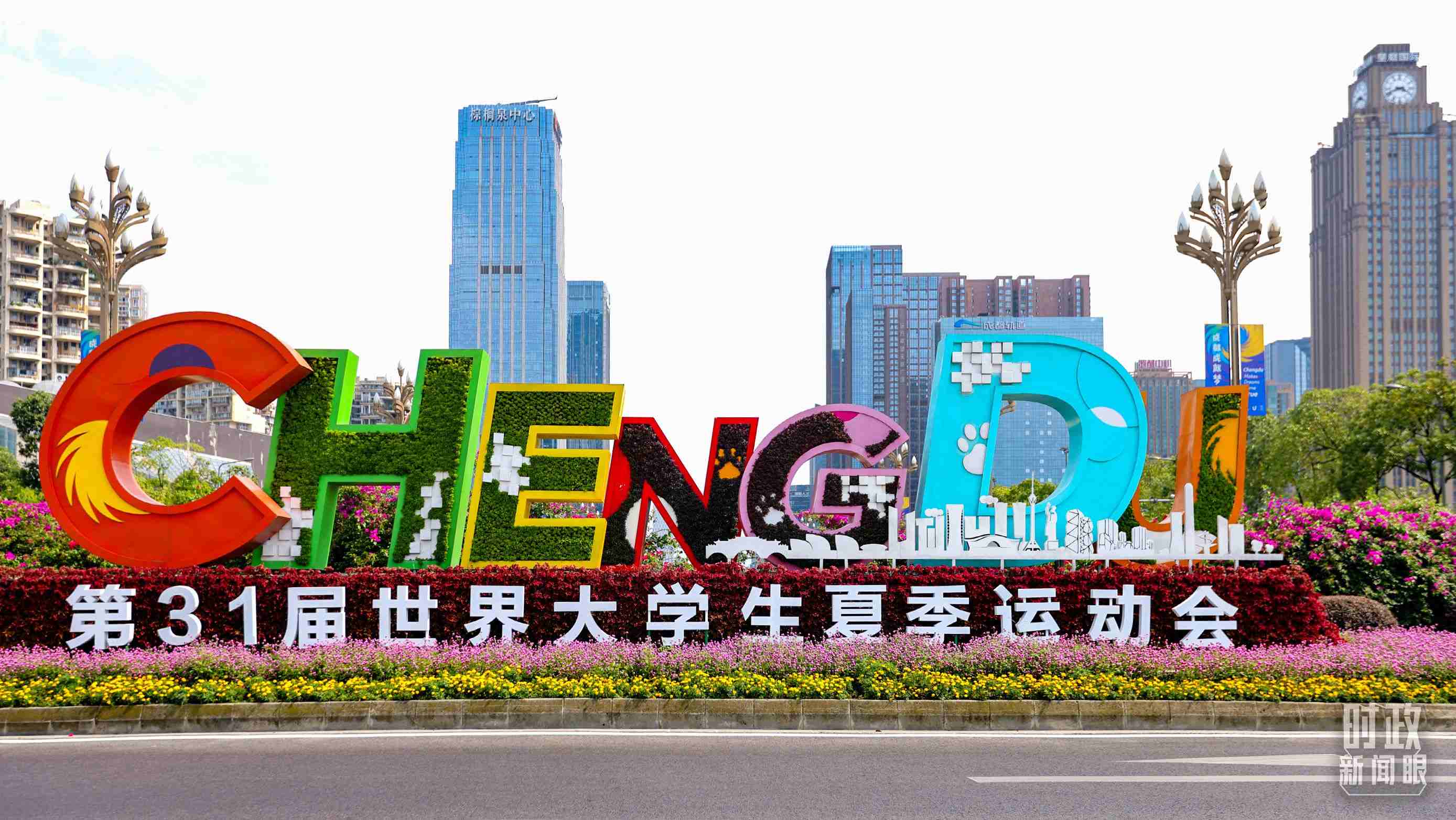 成都街道兩側(cè)布置的大運(yùn)會(huì)主題花壇。（總臺(tái)央視記者魏幫軍拍攝）