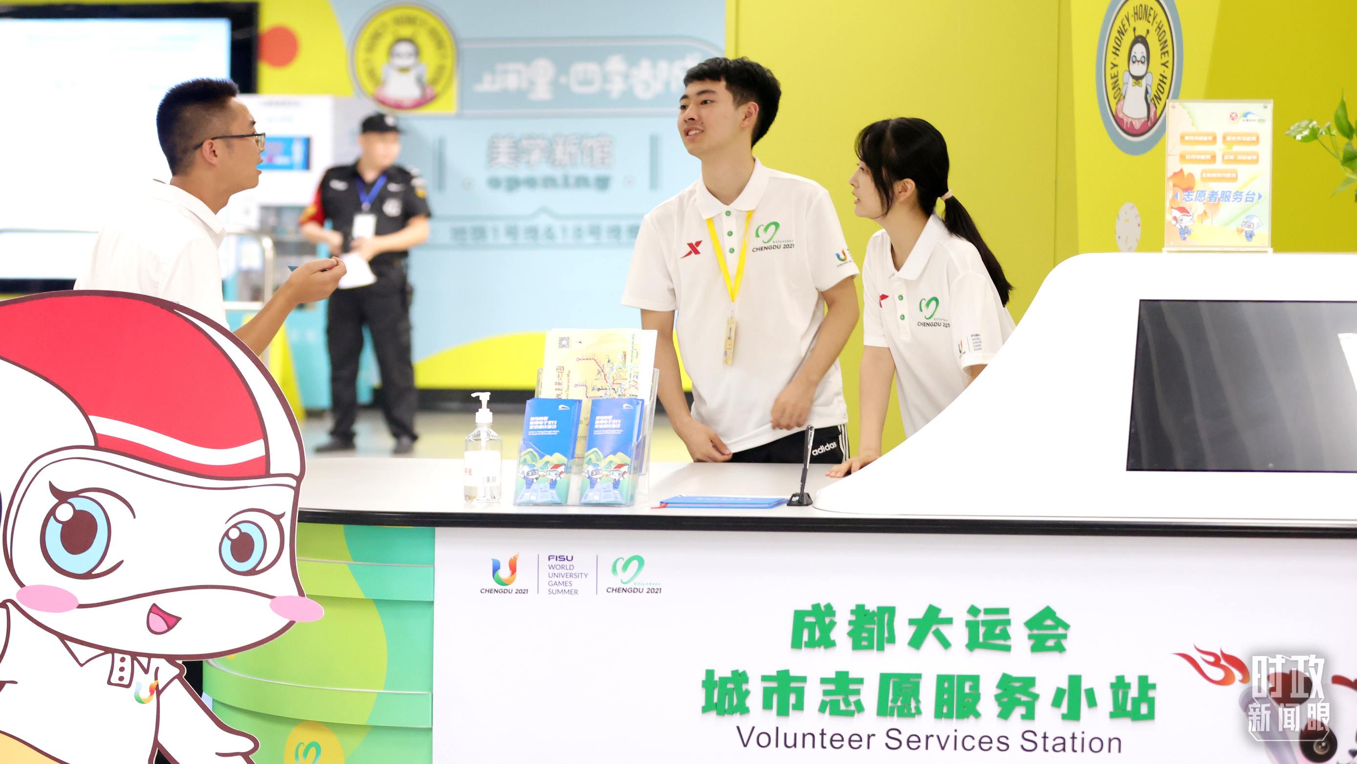 為迎接成都大運(yùn)會(huì)，成都地鐵站內(nèi)專門設(shè)置了城市志愿服務(wù)小站。（總臺(tái)央視記者魏幫軍拍攝）