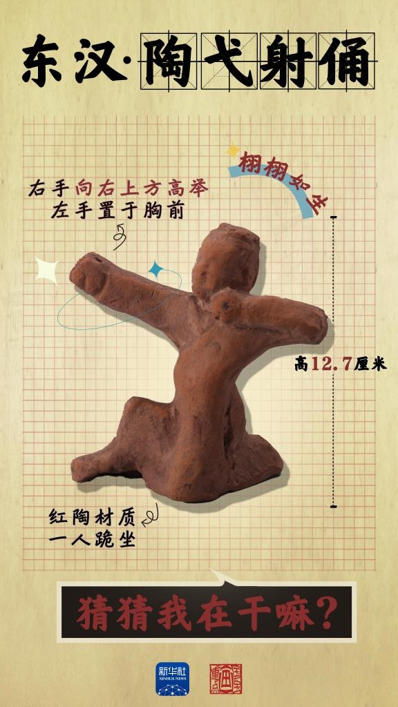 成都大運(yùn)會(huì)丨從四川文物，感受跨越千年的體育互動(dòng)