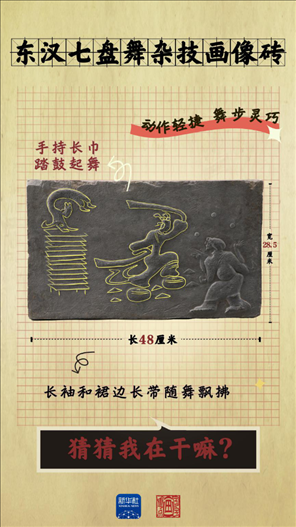 成都大運(yùn)會(huì)丨從四川文物，感受跨越千年的體育互動(dòng)