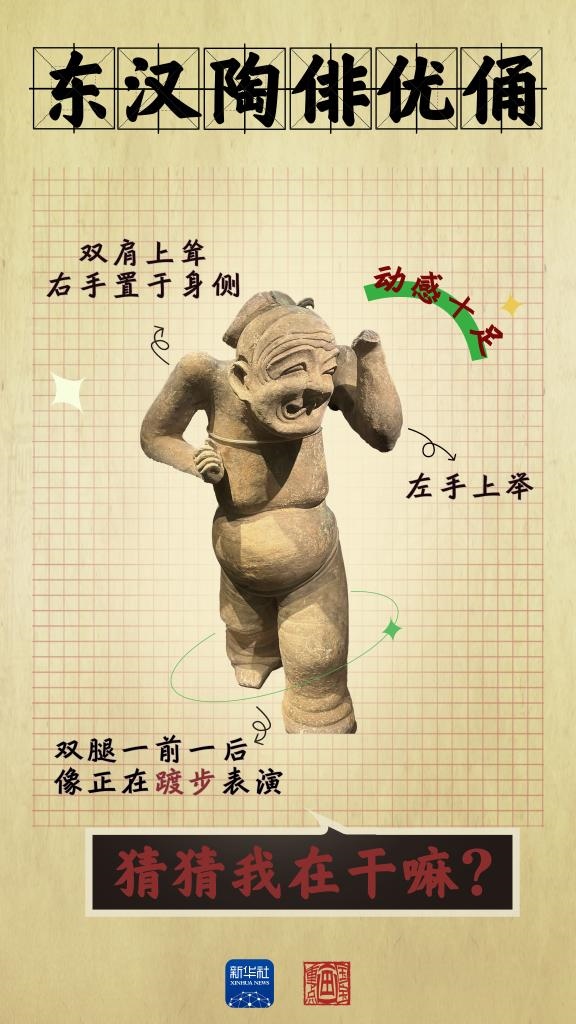 成都大運(yùn)會(huì)丨從四川文物，感受跨越千年的體育互動(dòng)